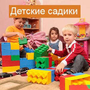 Детские сады Котельников