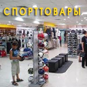 Спортивные магазины Котельников